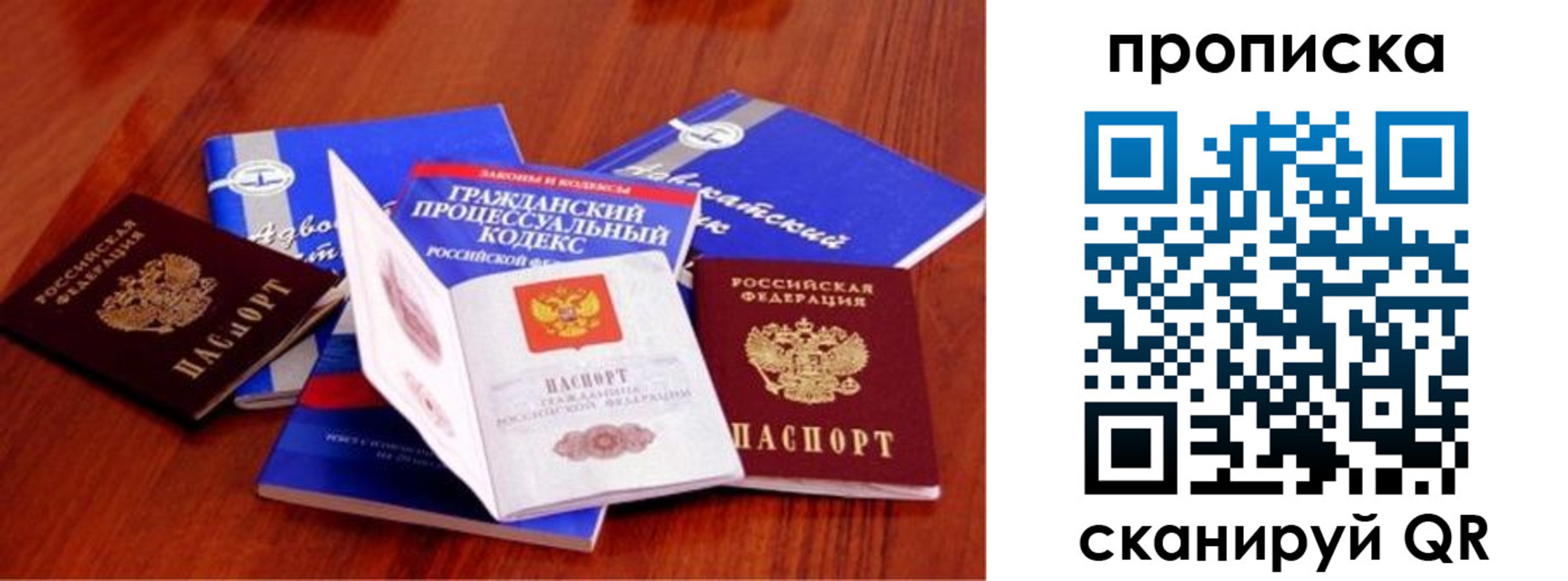 временная регистрация недорого в Черноголовке