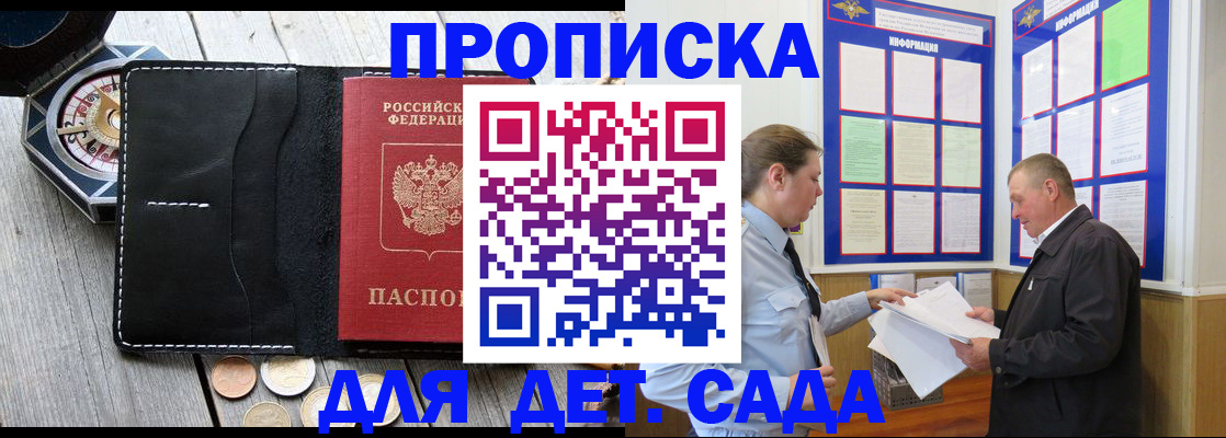 миграционный учет в Черноголовке